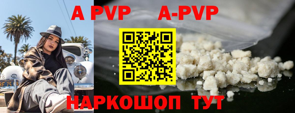 Alfa_PVP  Alpha PVP Соль  Вход с VPN  Сочи  купить наркоту  Alpha-PVP VHQ 