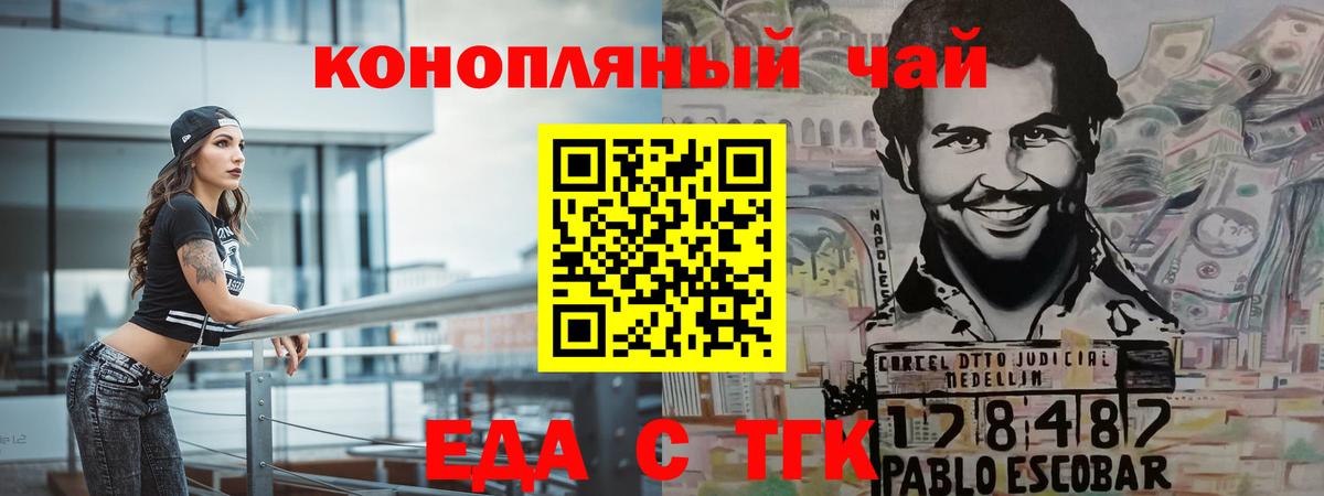 Сочи  Печенье с ТГК марихуана  Вход с VPN 