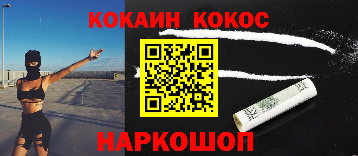 Сочи  COCAIN 98%  Вход с VPN  COCAIN Fish Scale 