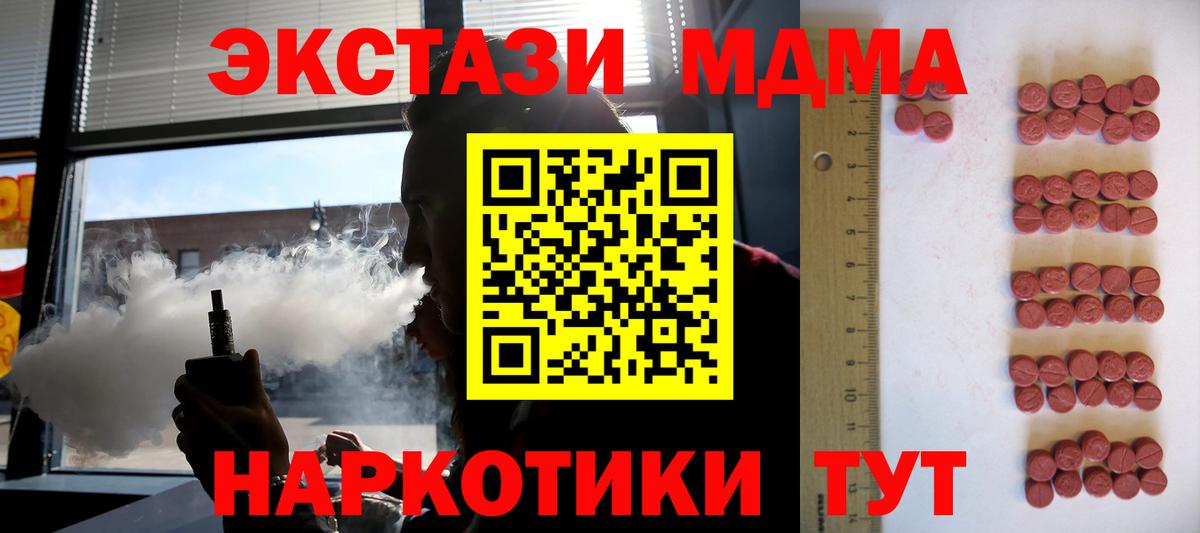 Сочи  Экстази 300 mg  Экстази 300 mg  Вход с VPN 