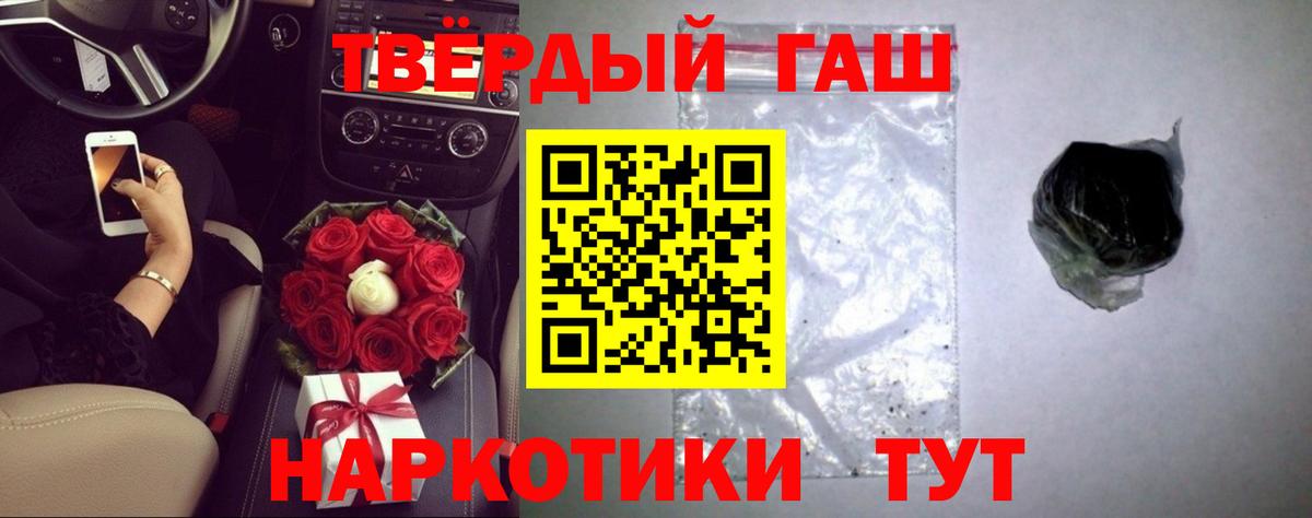 ГАШ VHQ Сочи