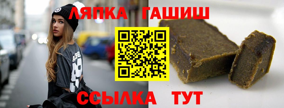 ГАШИШ  ГАШ 40% ТГК  Вход с VPN  Сочи  ГАШ гашик 