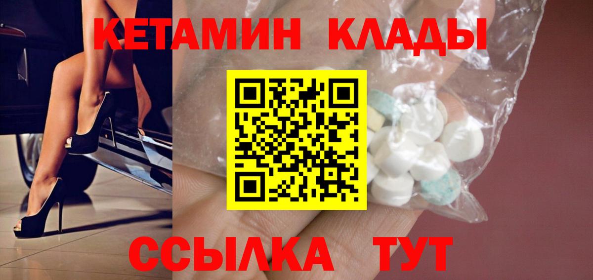 КЕТАМИН ketamine Сочи