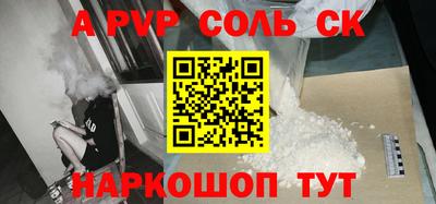 эйфоретик Ставрополь