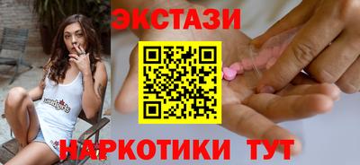 эйфоретик Ставрополь