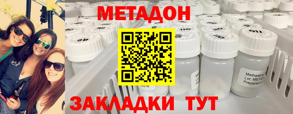 МЕТАДОН белоснежный Сочи