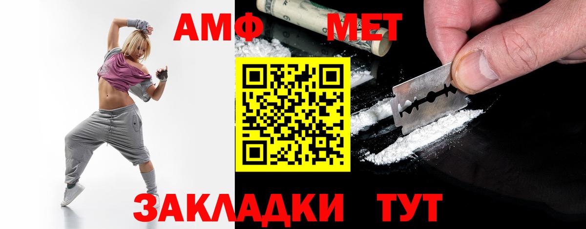 МЕТАМФЕТАМИН витя Сочи